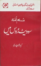 Muslim Ummah Soviet Roos Main  By Abad Shahpuri